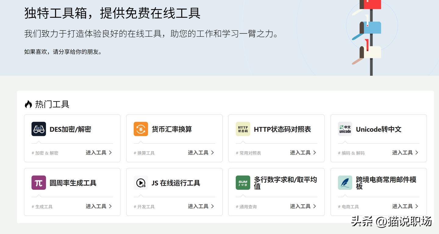 22个免费高效率网站，涵盖工作、生活、休闲！