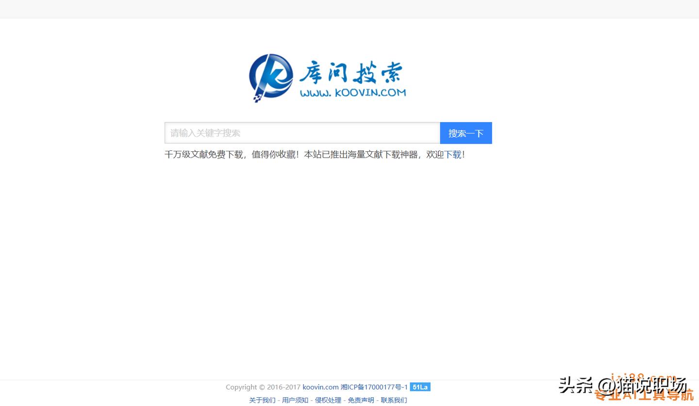 22个免费高效率网站，涵盖工作、生活、休闲！