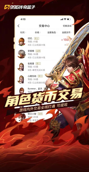 996传奇盒子官方正版