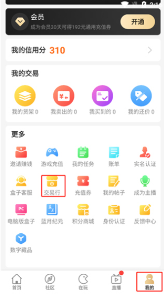 996传奇盒子官方正版