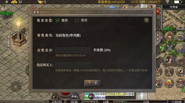 996传奇盒子官方正版