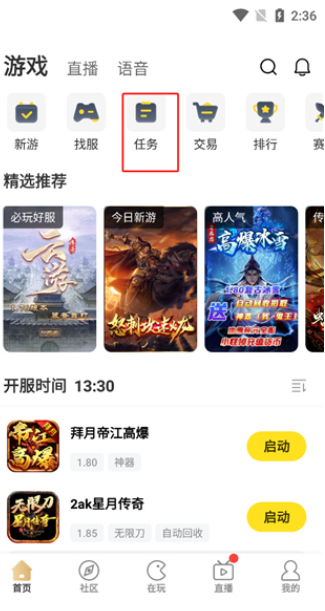 996传奇盒子官方正版