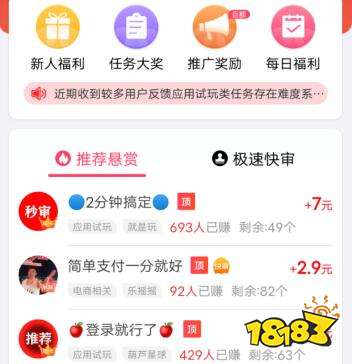 推广注册app赚佣金平台（三款好用的注册推广赚钱软件）