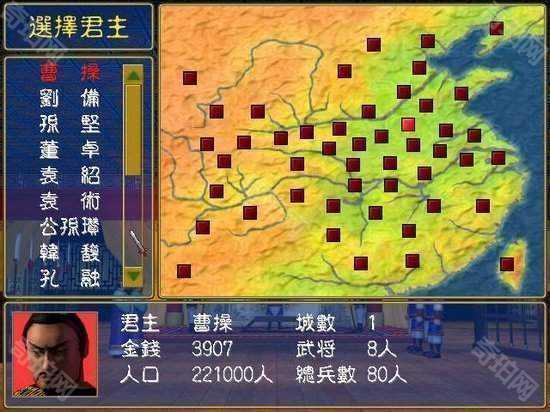 三国群英传3中文版