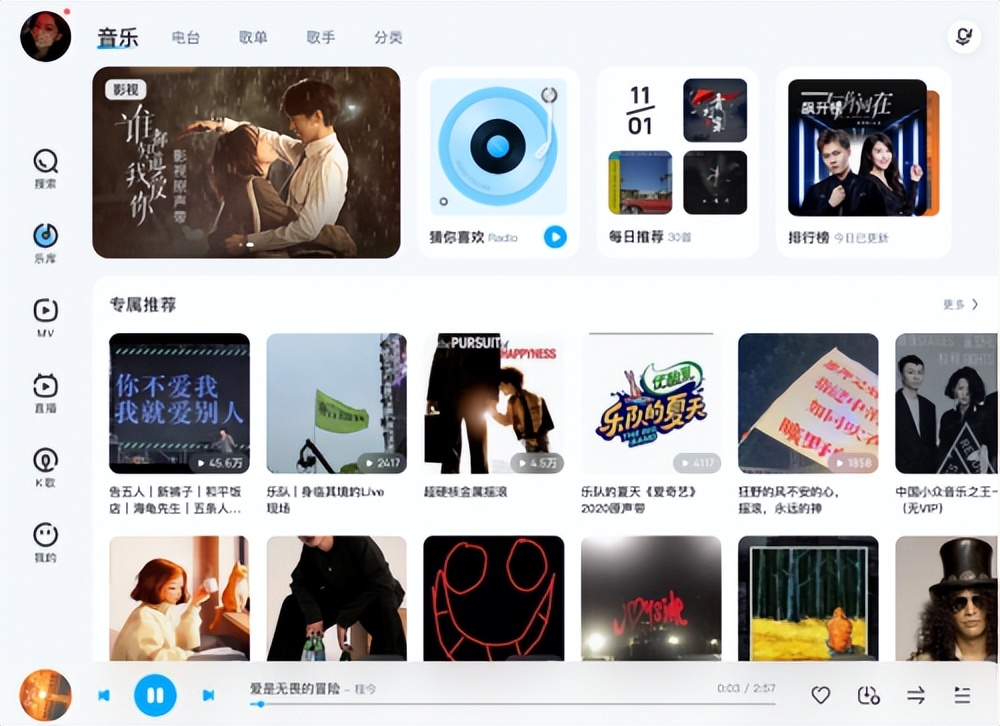 酷狗音乐HD iPadOS版更新：大屏播放太香了