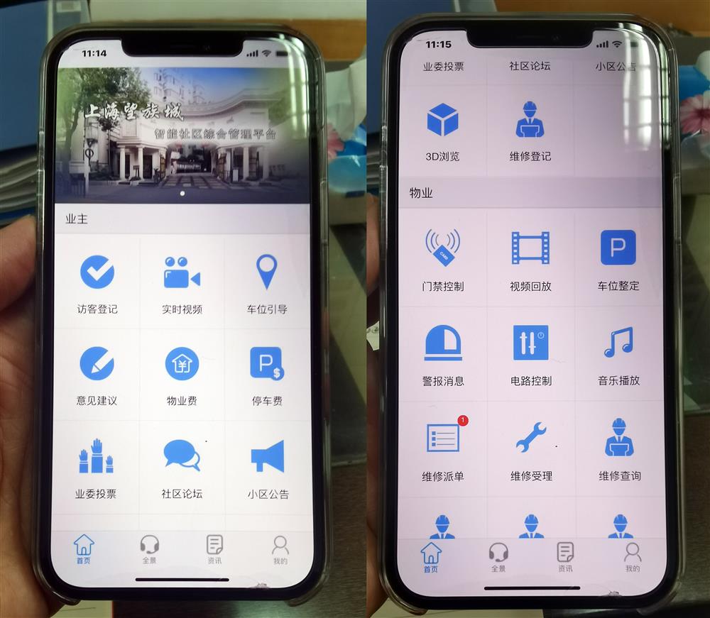 是推智慧物业，还是为卖货？上海一小区数字物业App内置购物功能惹争议