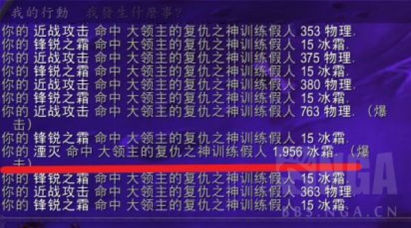 魔兽世界9.0冰DK双持与双手对比 9.0冰DK武器选择