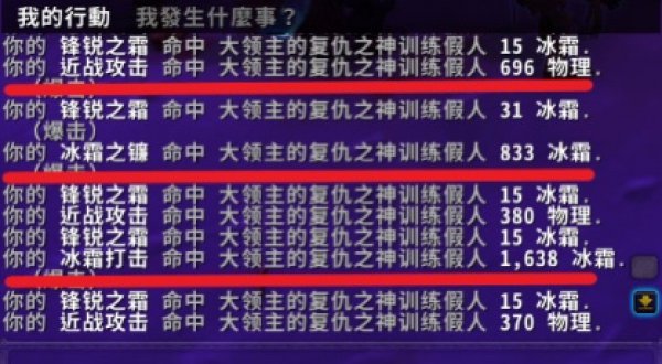 魔兽世界9.0冰DK双持与双手对比 9.0冰DK武器选择