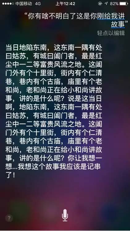 一个大写的污，Siri不止做过发小黄图这一件事