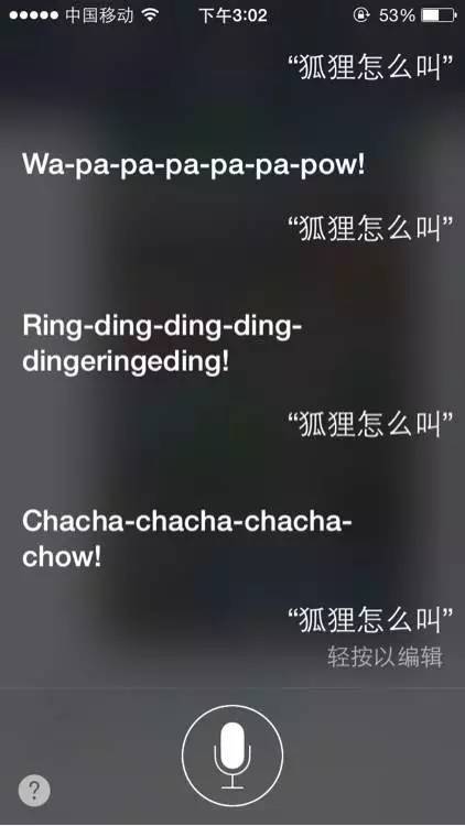 一个大写的污，Siri不止做过发小黄图这一件事