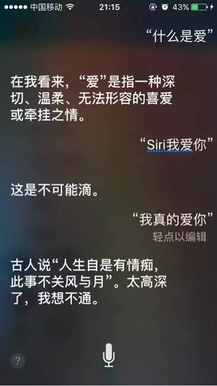 一个大写的污，Siri不止做过发小黄图这一件事