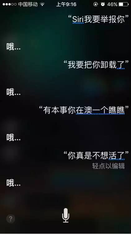 一个大写的污，Siri不止做过发小黄图这一件事