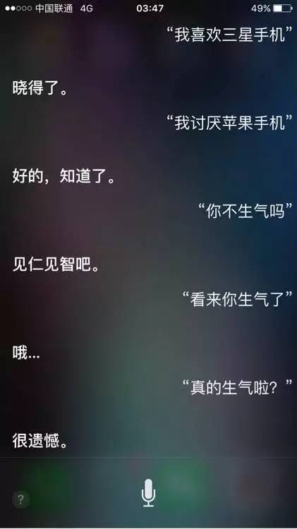 一个大写的污，Siri不止做过发小黄图这一件事