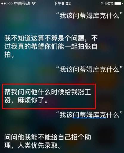 一个大写的污，Siri不止做过发小黄图这一件事