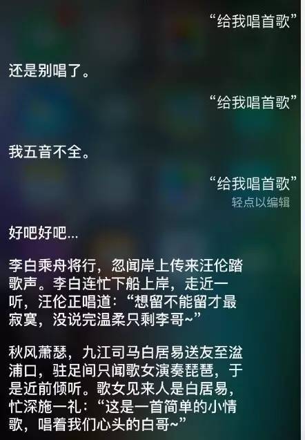 一个大写的污，Siri不止做过发小黄图这一件事