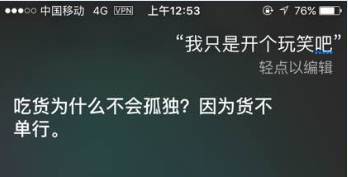 一个大写的污，Siri不止做过发小黄图这一件事