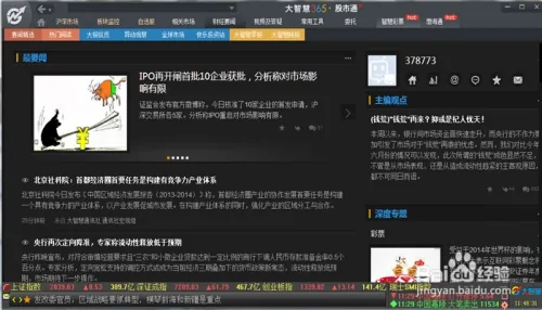 大智慧怎么使用