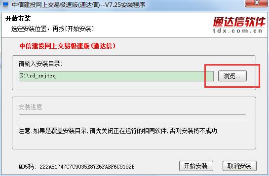 中信建投证券  7.66