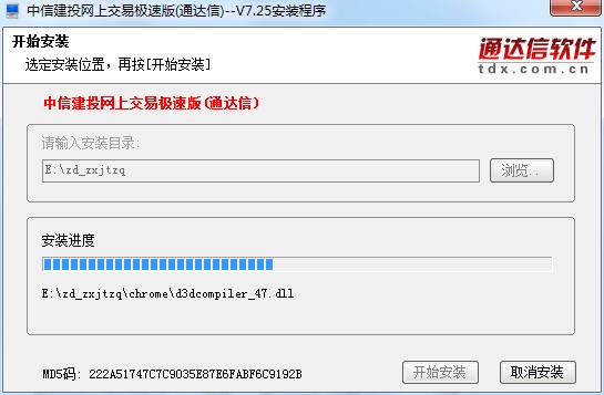中信建投证券  7.66