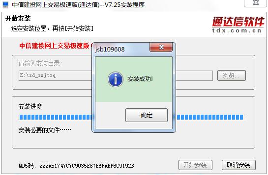 中信建投证券  7.66
