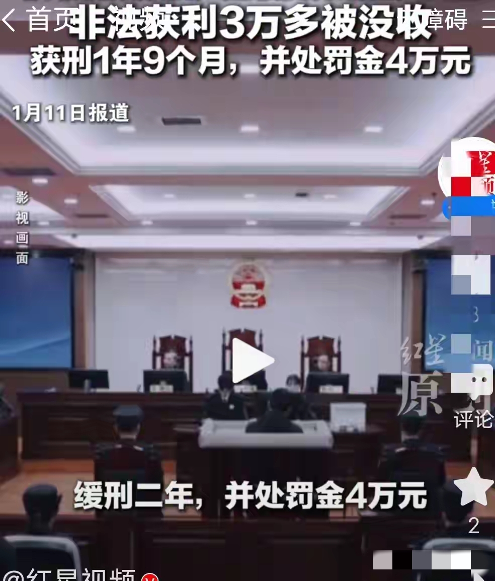 90后女子微信倒卖淫秽小视频获利3万，5年赚头全砸进牢房