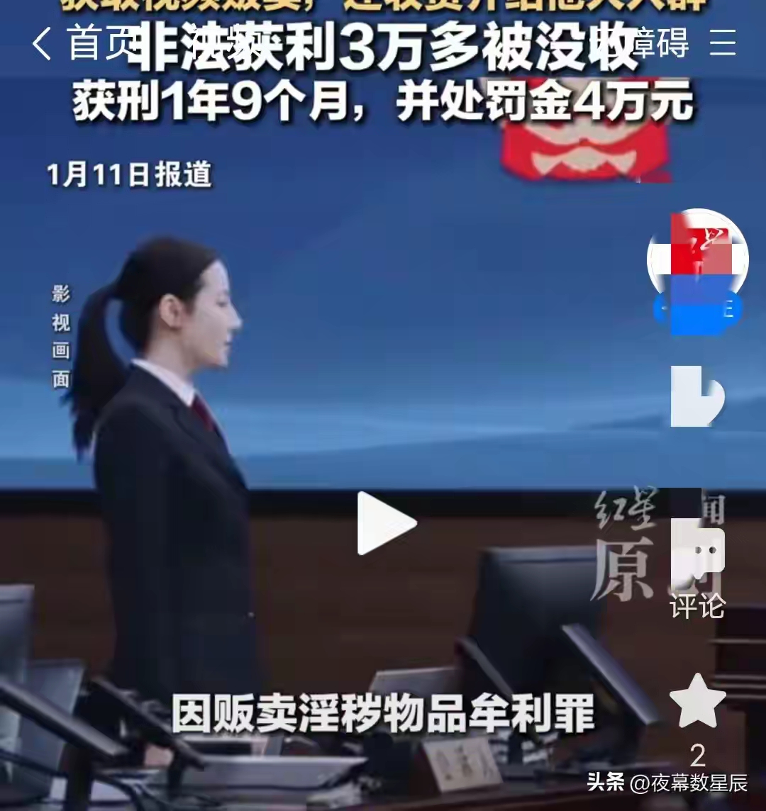 90后女子微信倒卖淫秽小视频获利3万，5年赚头全砸进牢房