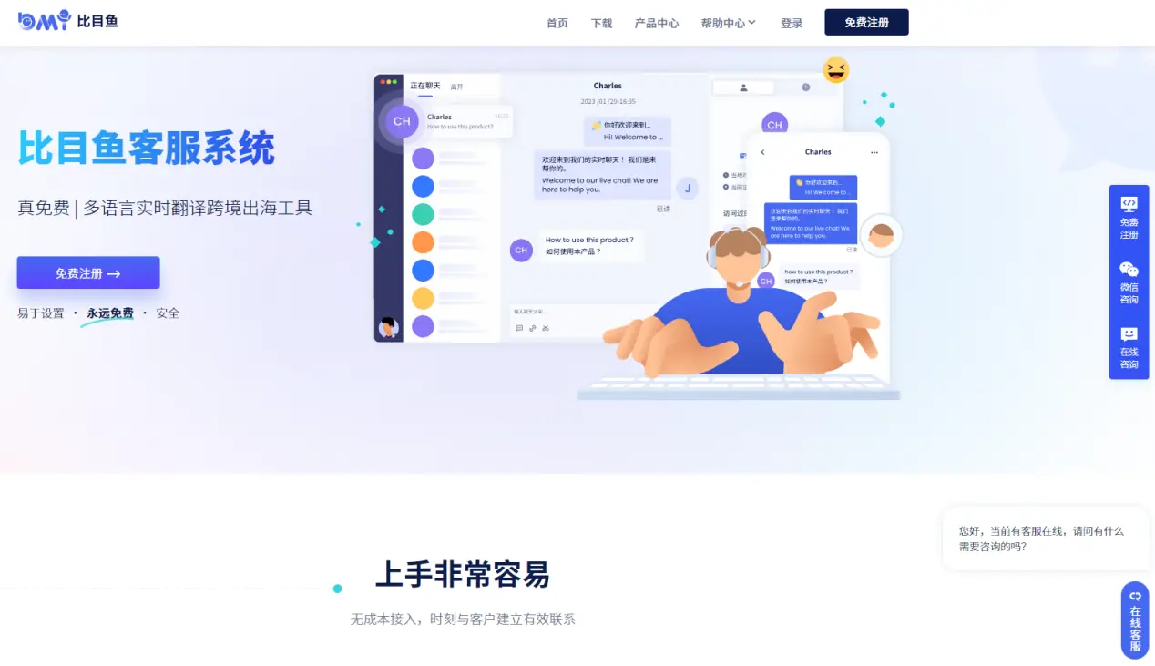 跨境电商运营必备：出海网站客服系统推荐！