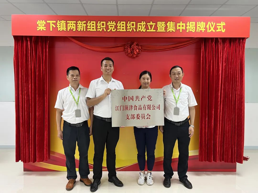 【蓬友·邻好】棠下镇:三力齐发抓好“两企三新”党建工作,夯实新兴领域党建根基