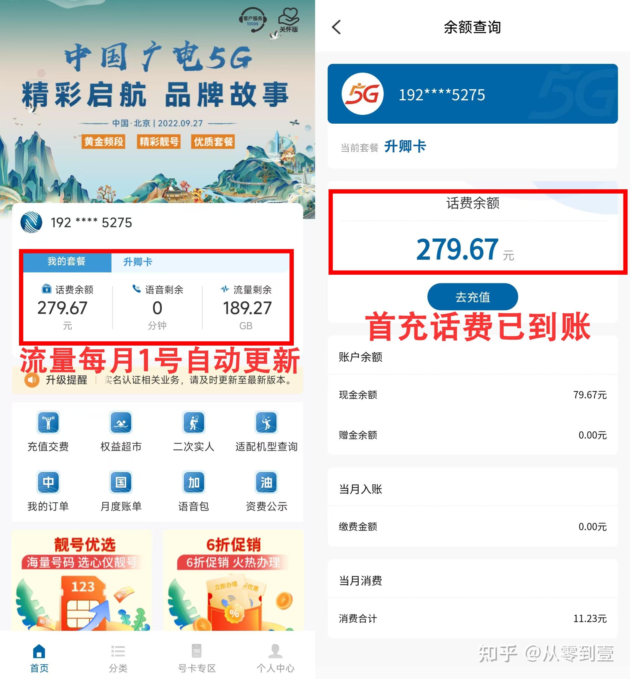 2026年2月流量卡哪个最便宜？（流量卡推荐）可发全国且好用的流量卡极客测评