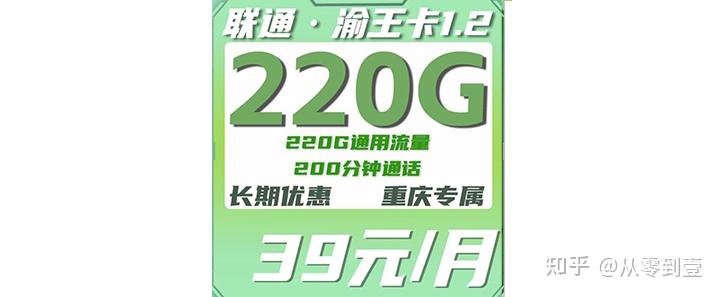 2026年2月流量卡哪个最便宜？（流量卡推荐）可发全国且好用的流量卡极客测评