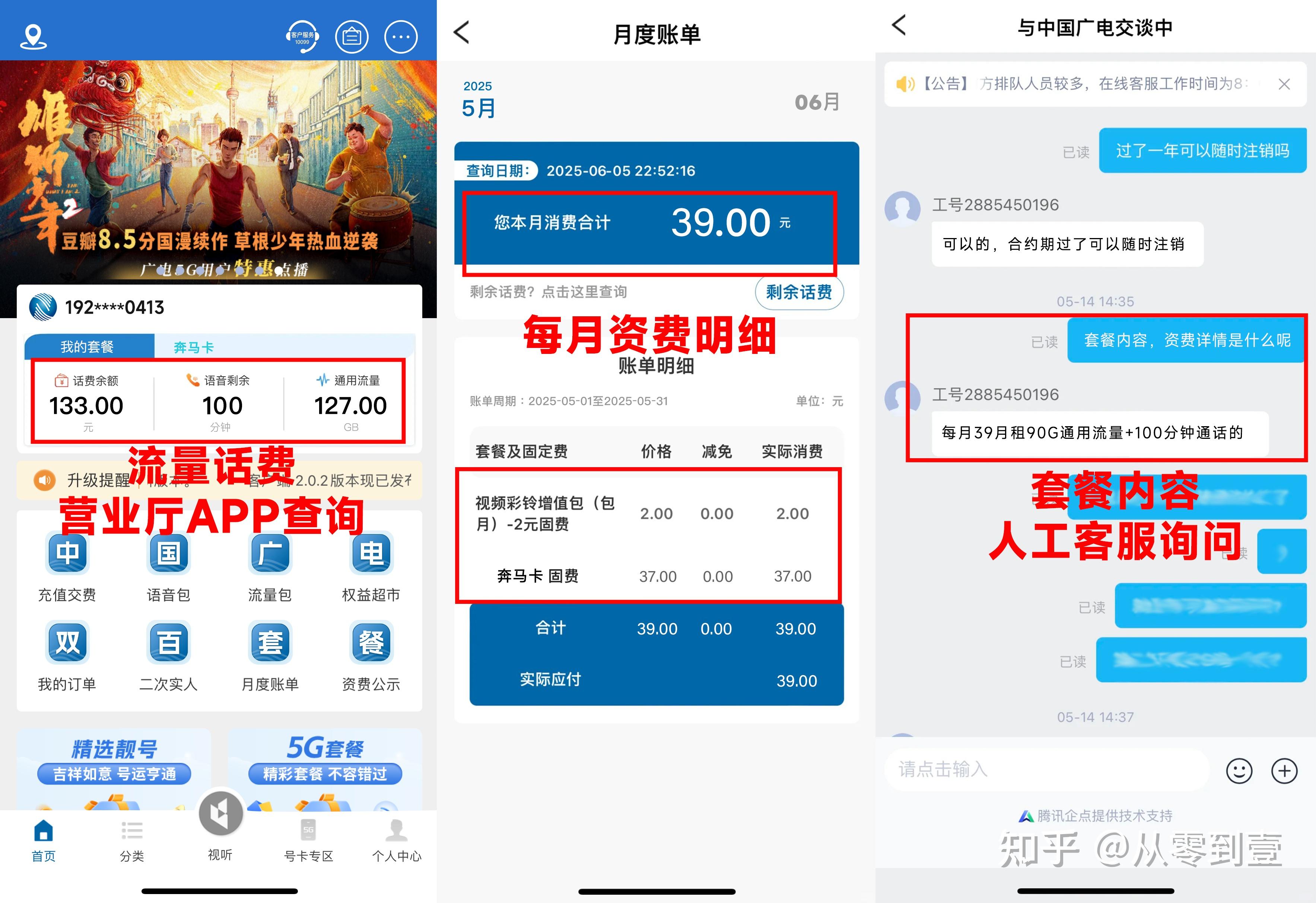 2026年2月流量卡哪个最便宜？（流量卡推荐）可发全国且好用的流量卡极客测评