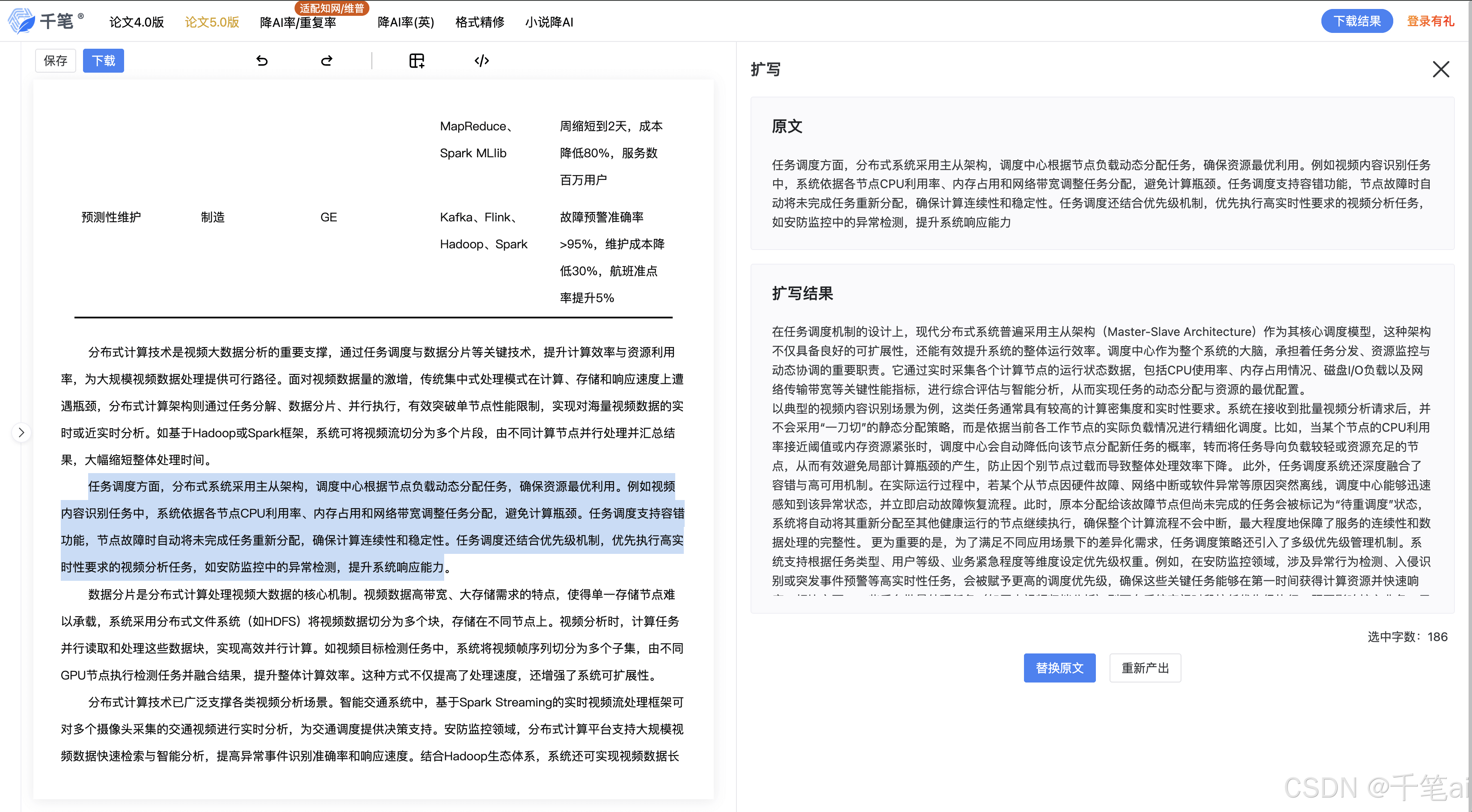 真心不骗你 10个AI论文平台深度测评,专科生毕业论文写作必备工具推荐!