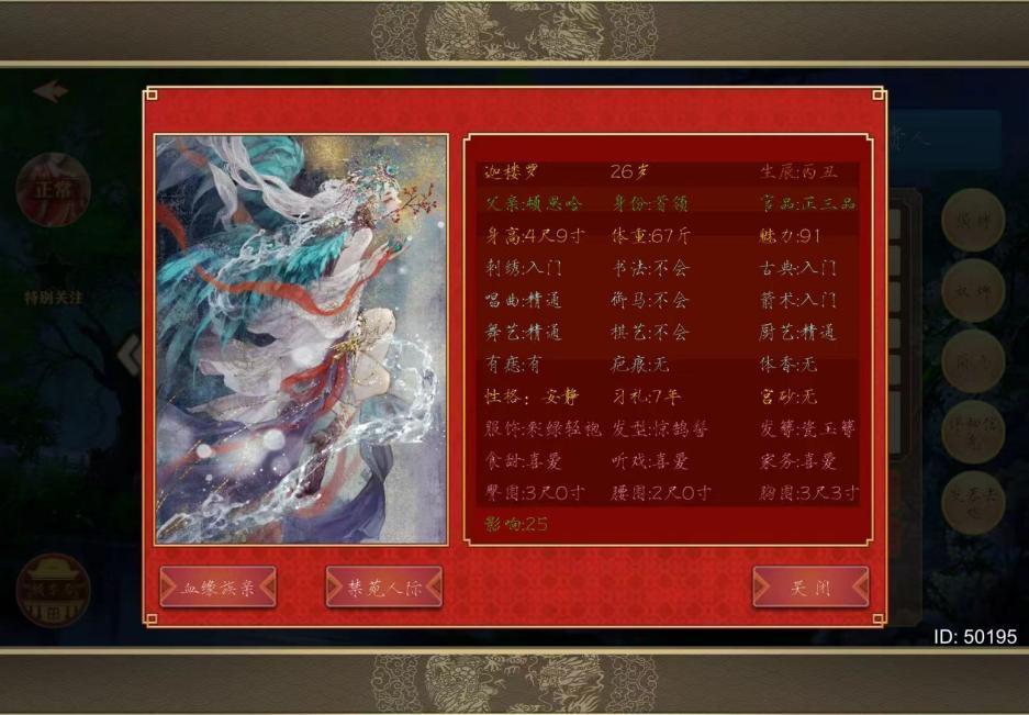 游戏论·青年习作｜数字父权的规训剧场：《皇帝成长计划2》后宫系统的权力机制研究