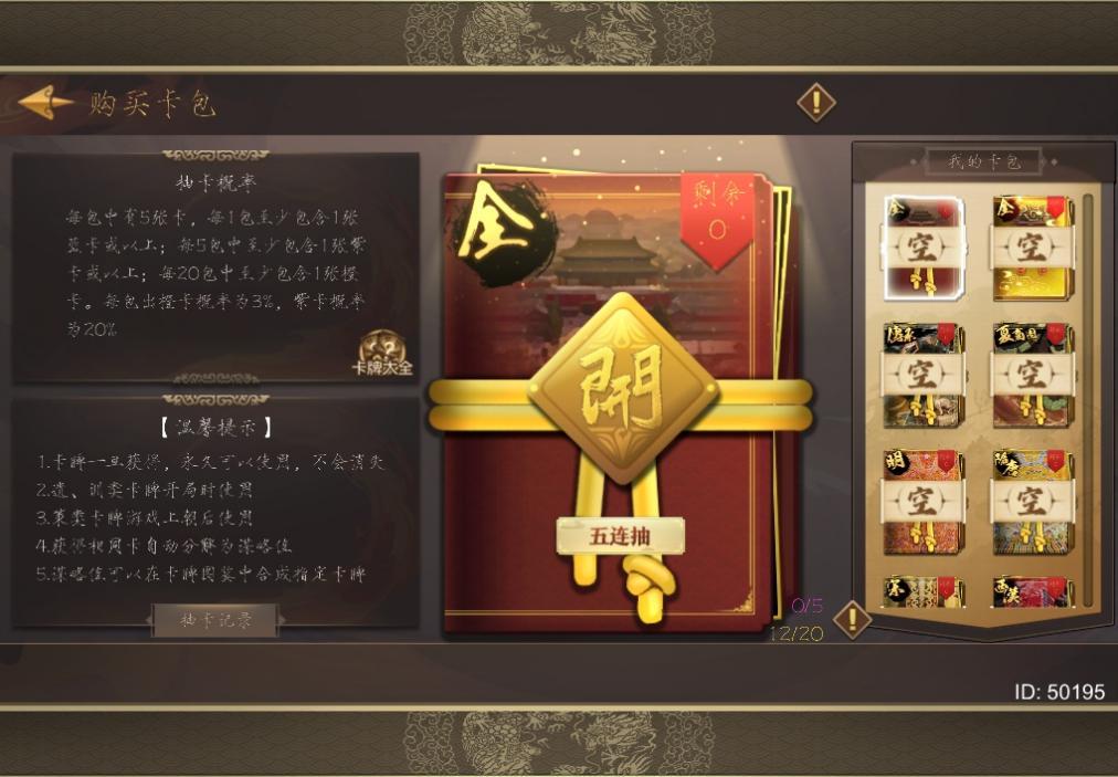 游戏论·青年习作｜数字父权的规训剧场：《皇帝成长计划2》后宫系统的权力机制研究