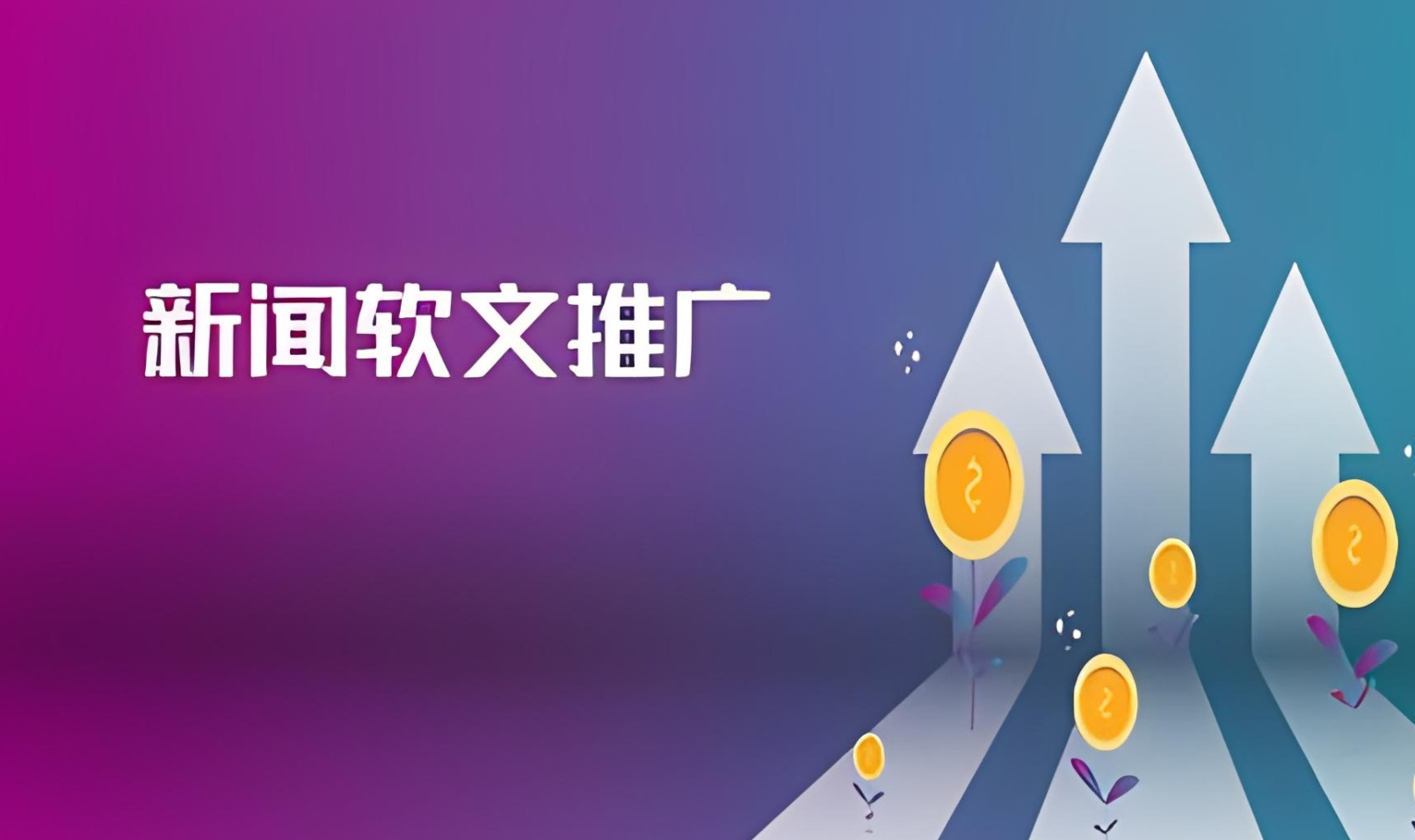 新闻稿内容结构优化：让编辑秒过稿的黄金模板新闻爆款标题秘诀
