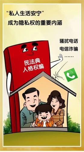 数据被收集、隐私被泄露……首次亮相的个人信息保护法草案如何捍卫你我信息安全？