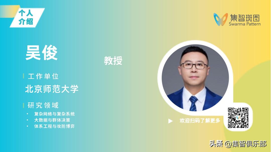 复杂网络瓦解读书会启动:从结构脆弱性到智能优化前沿