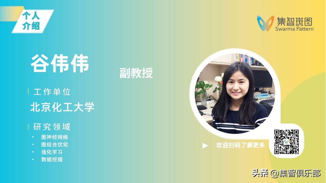 复杂网络瓦解读书会启动:从结构脆弱性到智能优化前沿