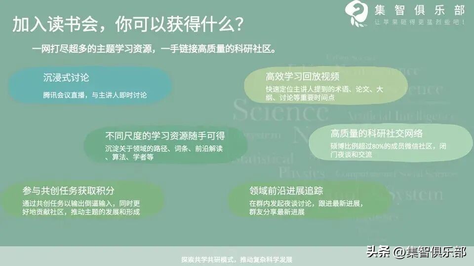 复杂网络瓦解读书会启动:从结构脆弱性到智能优化前沿