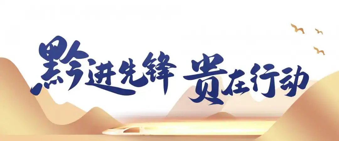 凝“新”聚力 激活新兴领域红色动能——我省以高质量党建推动新兴领域党建工作提质增效