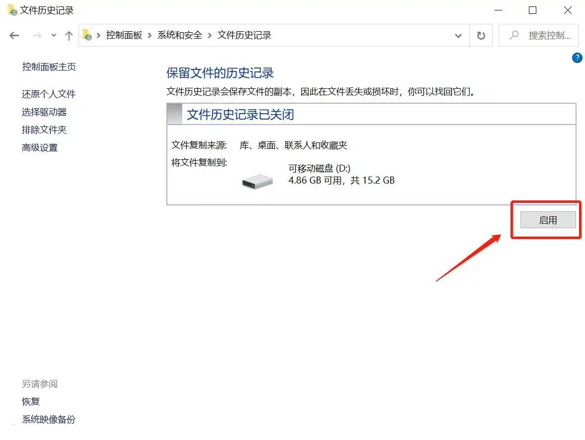 回收站删除的文件怎么恢复？最后一个方法最简单