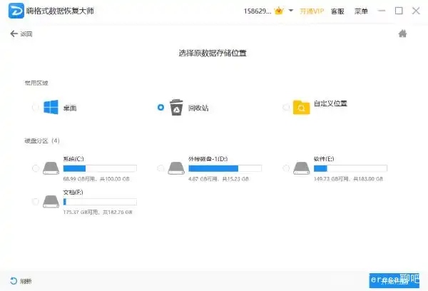 回收站删除的文件怎么恢复？最后一个方法最简单