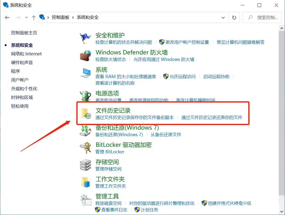 回收站删除的文件怎么恢复？最后一个方法最简单