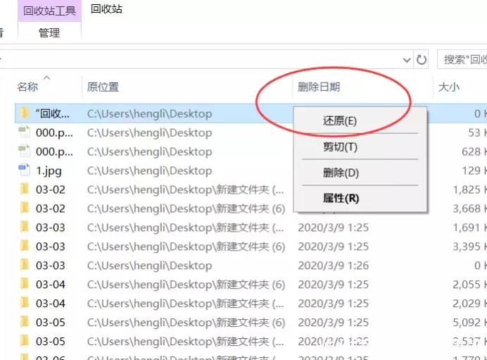 电脑回收站删除的文件怎么恢复？三种文件恢复的小技巧