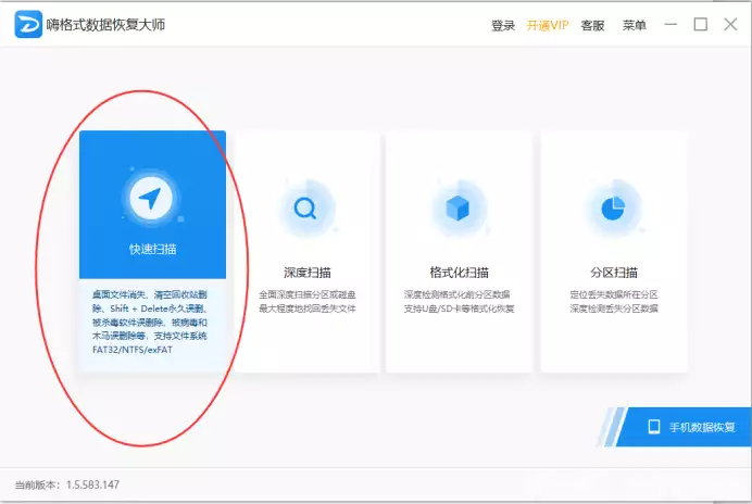 电脑回收站删除的文件怎么恢复？三种文件恢复的小技巧