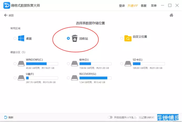 电脑回收站删除的文件怎么恢复？三种文件恢复的小技巧