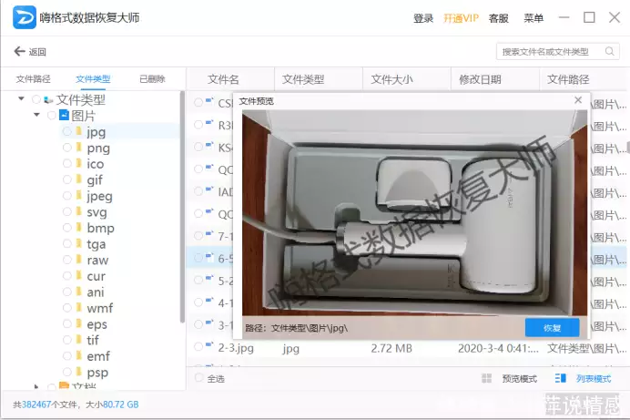 电脑回收站删除的文件怎么恢复？三种文件恢复的小技巧