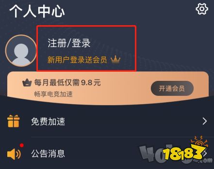 暗黑破坏神不朽内测资格获取指南