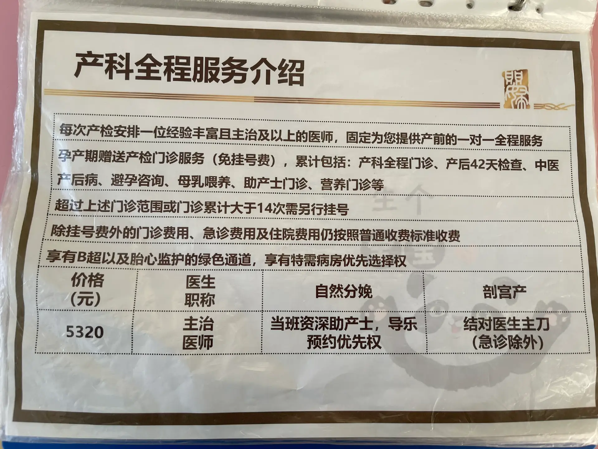 上海一妇婴东院四类门诊如何预约建大卡？普通门诊、全程门诊、特需门诊、金钥匙门诊对比分析