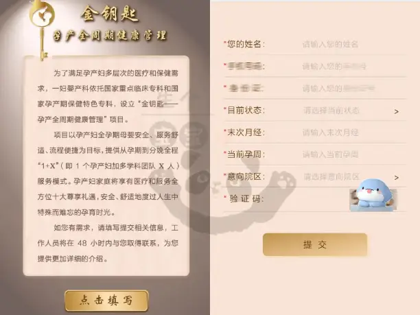 上海一妇婴东院四类门诊如何预约建大卡？普通门诊、全程门诊、特需门诊、金钥匙门诊对比分析